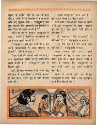 December 1969 Hindi Chandamama magazine page 61