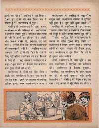 December 1969 Hindi Chandamama magazine page 64