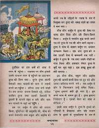 December 1969 Hindi Chandamama magazine page 68