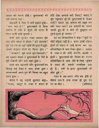 December 1969 Hindi Chandamama magazine page 38