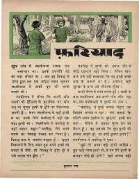 December 1969 Hindi Chandamama magazine page 63