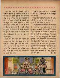 December 1969 Hindi Chandamama magazine page 32