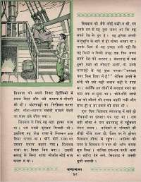 December 1969 Hindi Chandamama magazine page 54