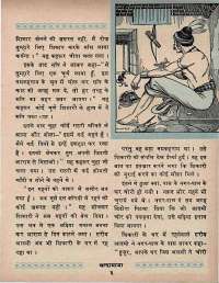 December 1969 Hindi Chandamama magazine page 19