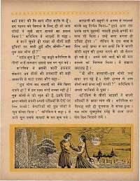 December 1969 Hindi Chandamama magazine page 45