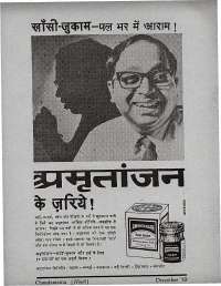December 1969 Hindi Chandamama magazine page 84