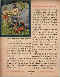 December 1969 Hindi Chandamama magazine page 30