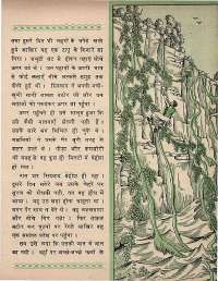 December 1969 Hindi Chandamama magazine page 51