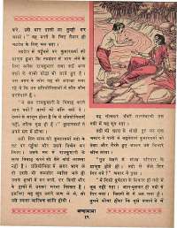 December 1969 Hindi Chandamama magazine page 35