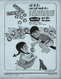 December 1969 Hindi Chandamama magazine page 81