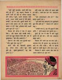 January 1970 Hindi Chandamama magazine page 37