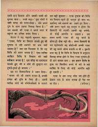 January 1970 Hindi Chandamama magazine page 32
