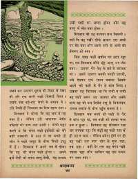 January 1970 Hindi Chandamama magazine page 54