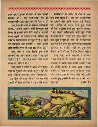 January 1970 Hindi Chandamama magazine page 26
