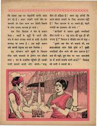 January 1970 Hindi Chandamama magazine page 36