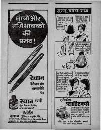 January 1970 Hindi Chandamama magazine page 8