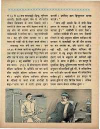 January 1970 Hindi Chandamama magazine page 70