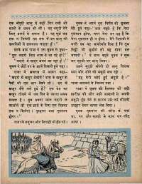 January 1970 Hindi Chandamama magazine page 14