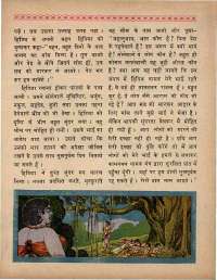 January 1970 Hindi Chandamama magazine page 66