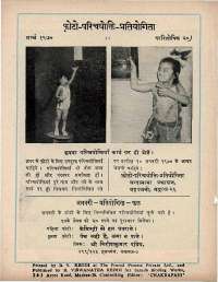 January 1970 Hindi Chandamama magazine page 74