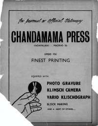 January 1970 Hindi Chandamama magazine page 2