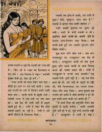 January 1970 Hindi Chandamama magazine page 30