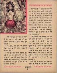 January 1970 Hindi Chandamama magazine page 40