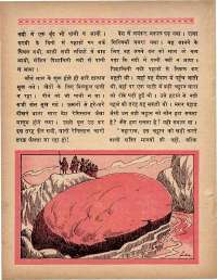 February 1970 Hindi Chandamama magazine page 32