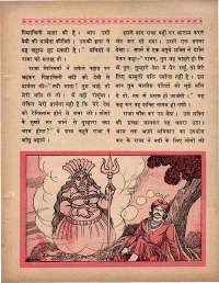 February 1970 Hindi Chandamama magazine page 33
