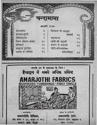 February 1970 Hindi Chandamama magazine page 2