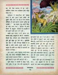 February 1970 Hindi Chandamama magazine page 63