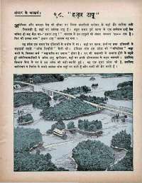 February 1970 Hindi Chandamama magazine page 69