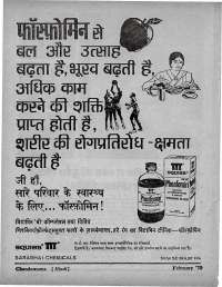 February 1970 Hindi Chandamama magazine page 4