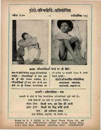 February 1970 Hindi Chandamama magazine page 72
