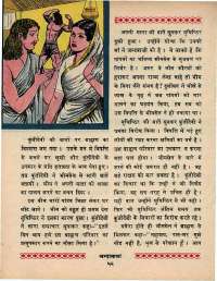 March 1970 Hindi Chandamama magazine page 62