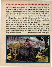 March 1970 Hindi Chandamama magazine page 63