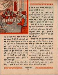 March 1970 Hindi Chandamama magazine page 44