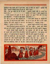 March 1970 Hindi Chandamama magazine page 49