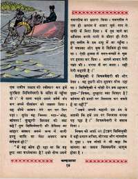 March 1970 Hindi Chandamama magazine page 24