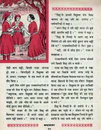 March 1970 Hindi Chandamama magazine page 30