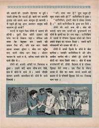 March 1970 Hindi Chandamama magazine page 18