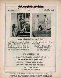 March 1970 Hindi Chandamama magazine page 74
