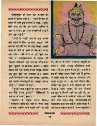 March 1970 Hindi Chandamama magazine page 23