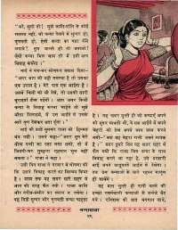 March 1970 Hindi Chandamama magazine page 39