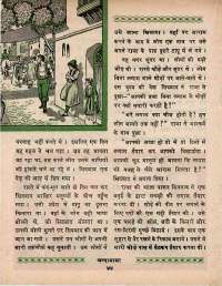 March 1970 Hindi Chandamama magazine page 54