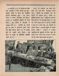 March 1970 Hindi Chandamama magazine page 69