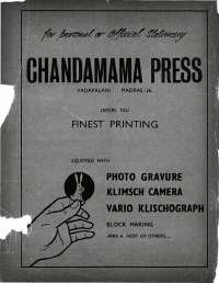 March 1970 Hindi Chandamama magazine page 2