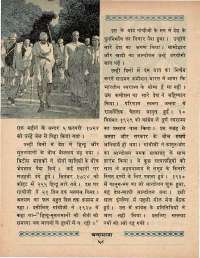 March 1970 Hindi Chandamama magazine page 68