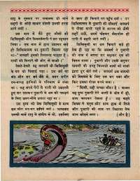 March 1970 Hindi Chandamama magazine page 26