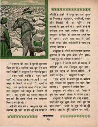 March 1970 Hindi Chandamama magazine page 46